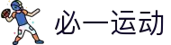 必一·运动(B-Sports)官方网站